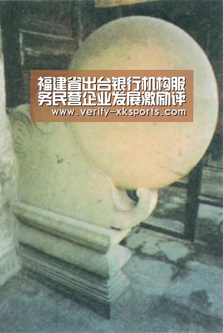 福建省出台银行机构服务民营企业发展激励评价暂行办法【星空体育】(图1) 星空体育中国