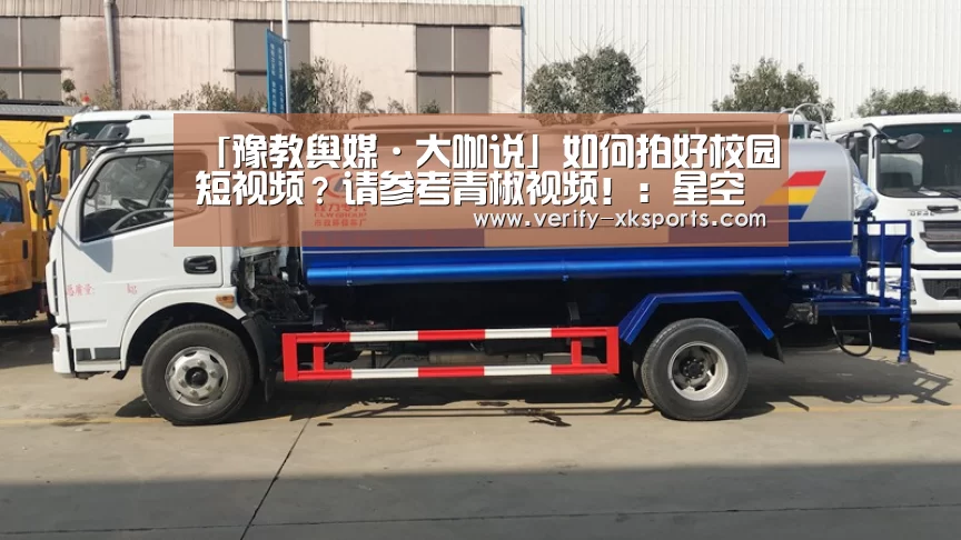 星空体育官网入口
