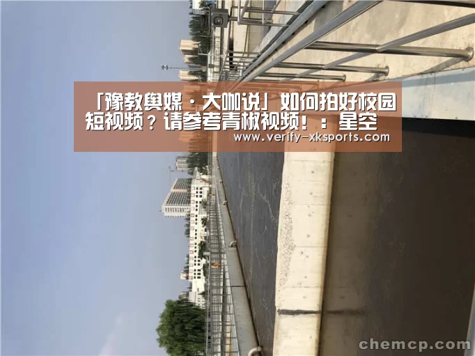 星空体育