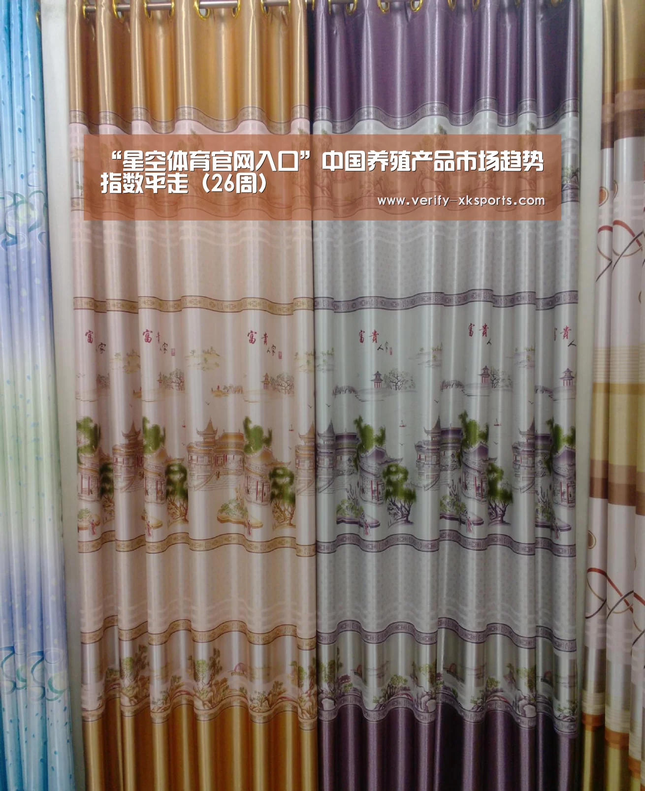 “星空体育官网入口”中国养殖产品市场趋势指数平走(26周)(图3) 星空体育官网入口